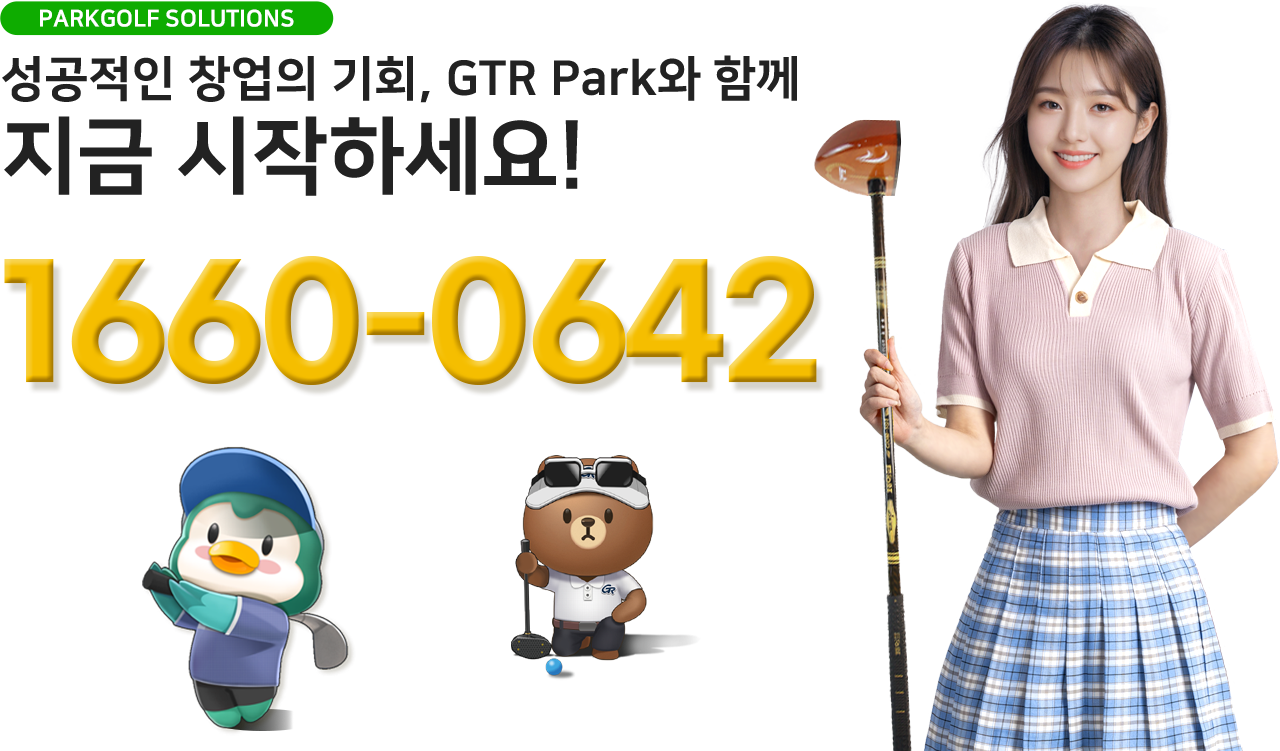 전화문의 : 1660-0642